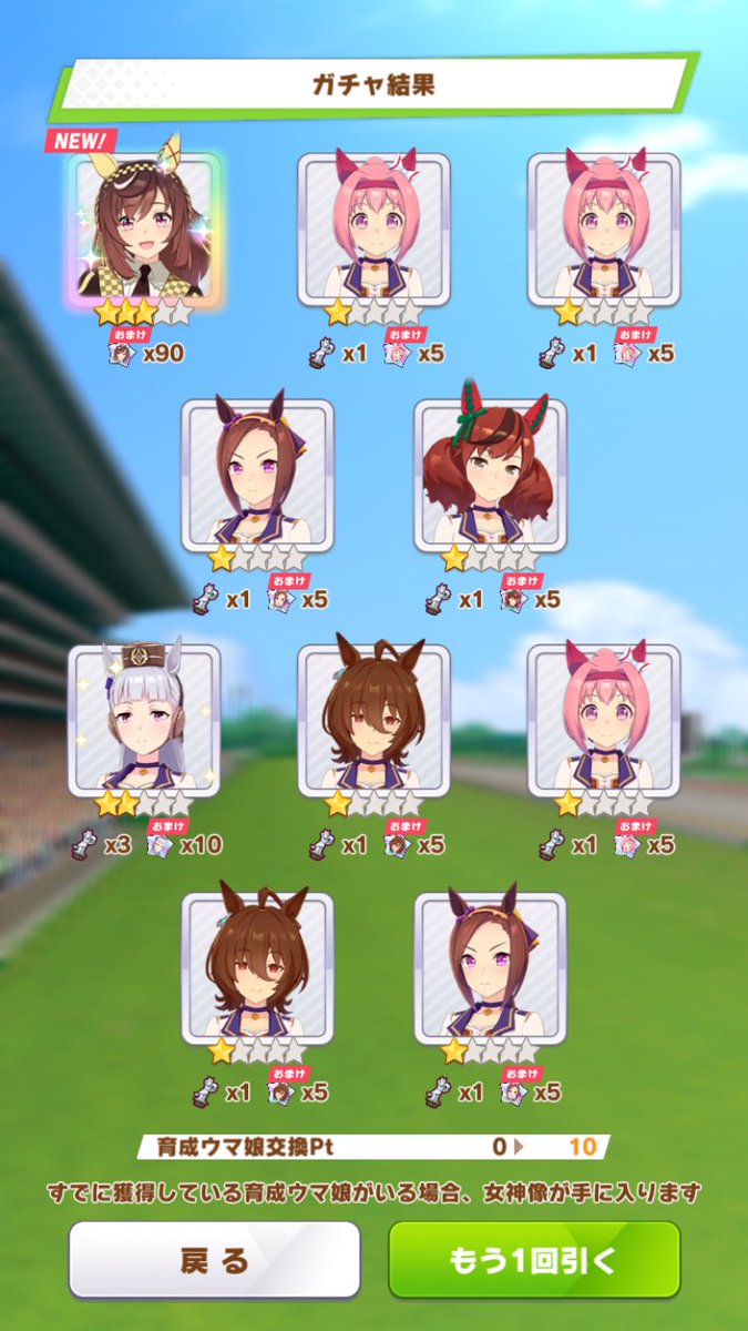 10連の1人目で来てくれるとは😭

#ブエナビスタ