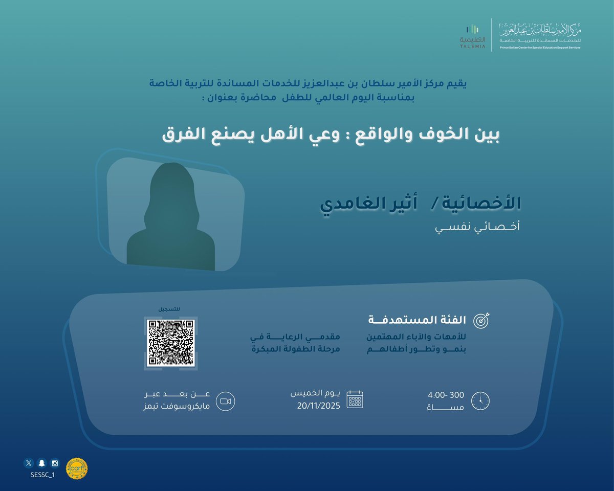 مركز الأمير سلطان للخدمات المساندة للتربية الخاصة tweet media