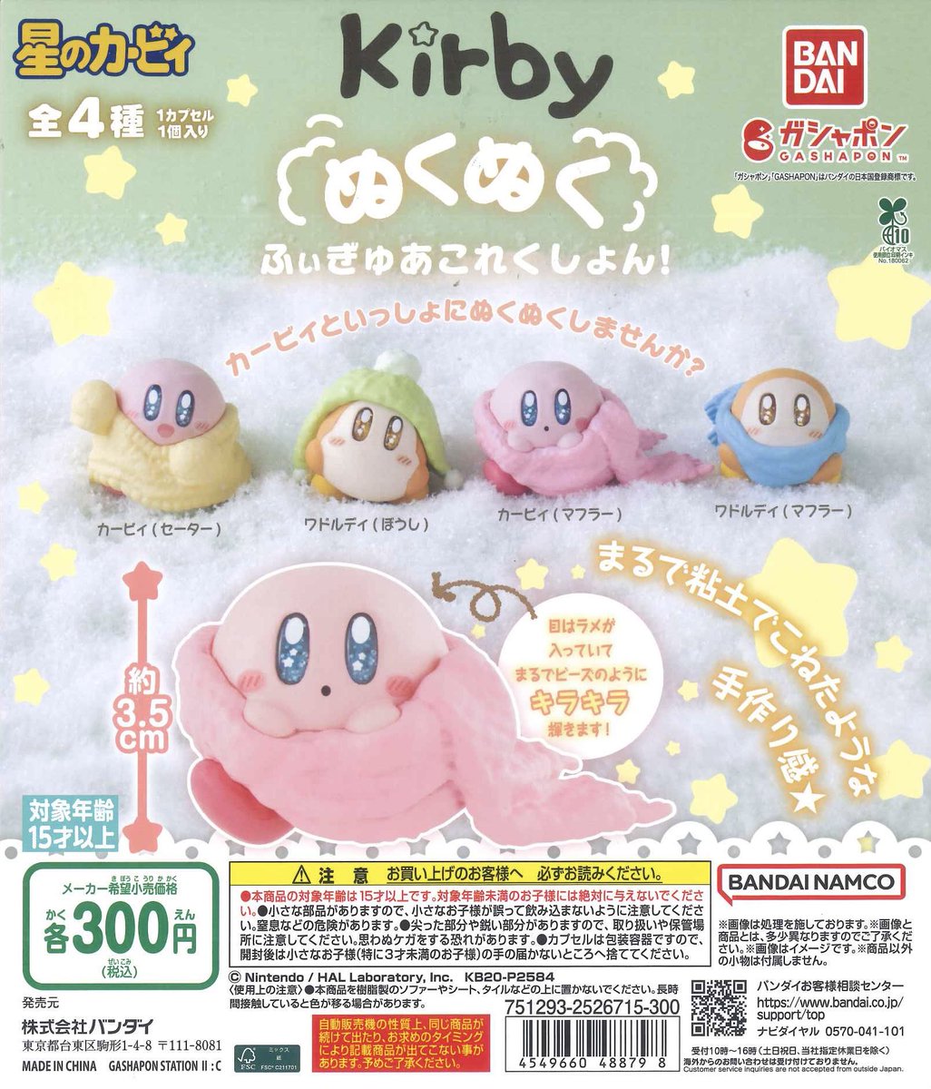 🌟新商品のご紹介⑤🌟 📌 ホロライブ カプセルラバーマスコット