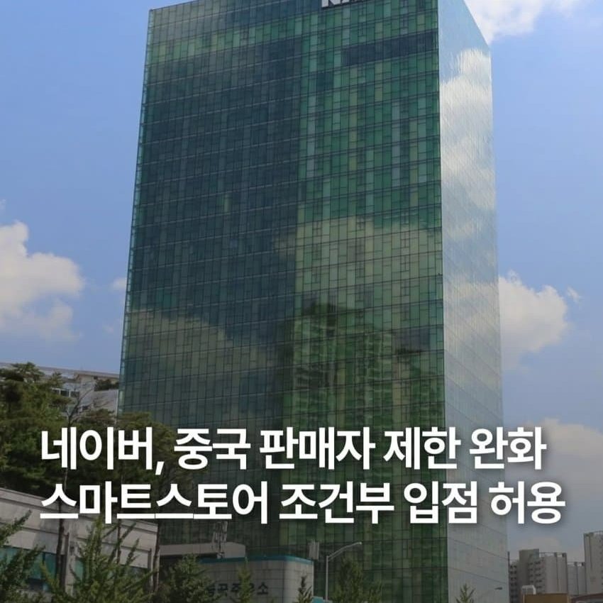 짱깨들이 알리에 거부감 있는거 아니까 이제 아예 대놓고 네이버로 직접 기어들어온다

멸공 ㅅㅂ!

이제 판매자 일일이 확인하고 물건 사야됨