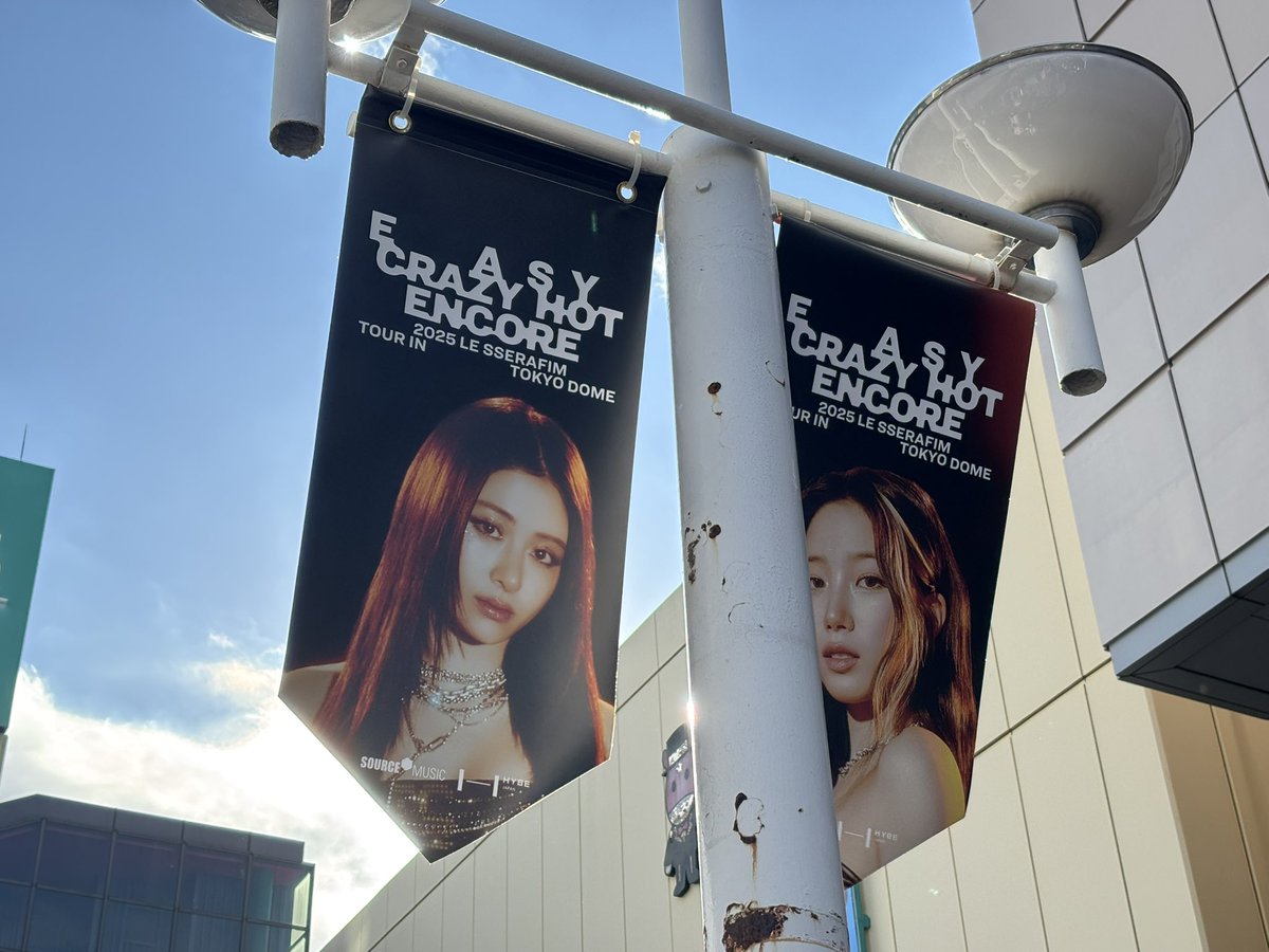 東京ドーム楽しみすぎる