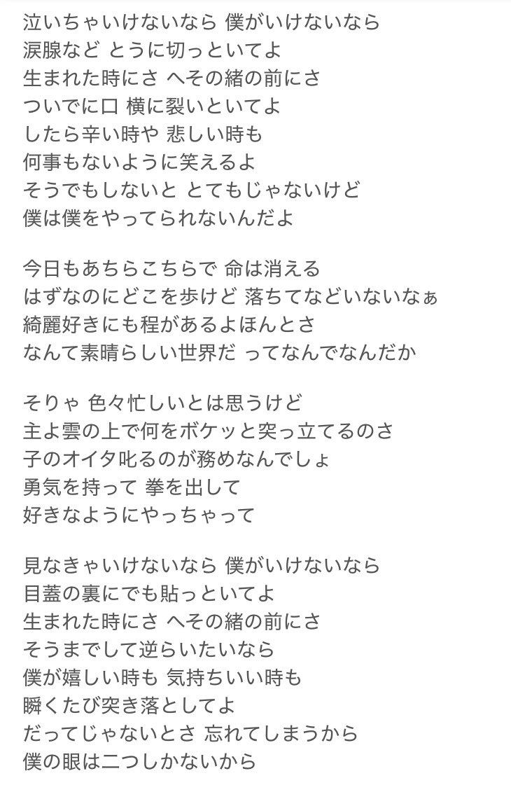 s*須様 歌詞カード ミセス 狭心症を聴く人、歌詞だけは必ず観て欲しい RADWIMPSだからこそ書けた