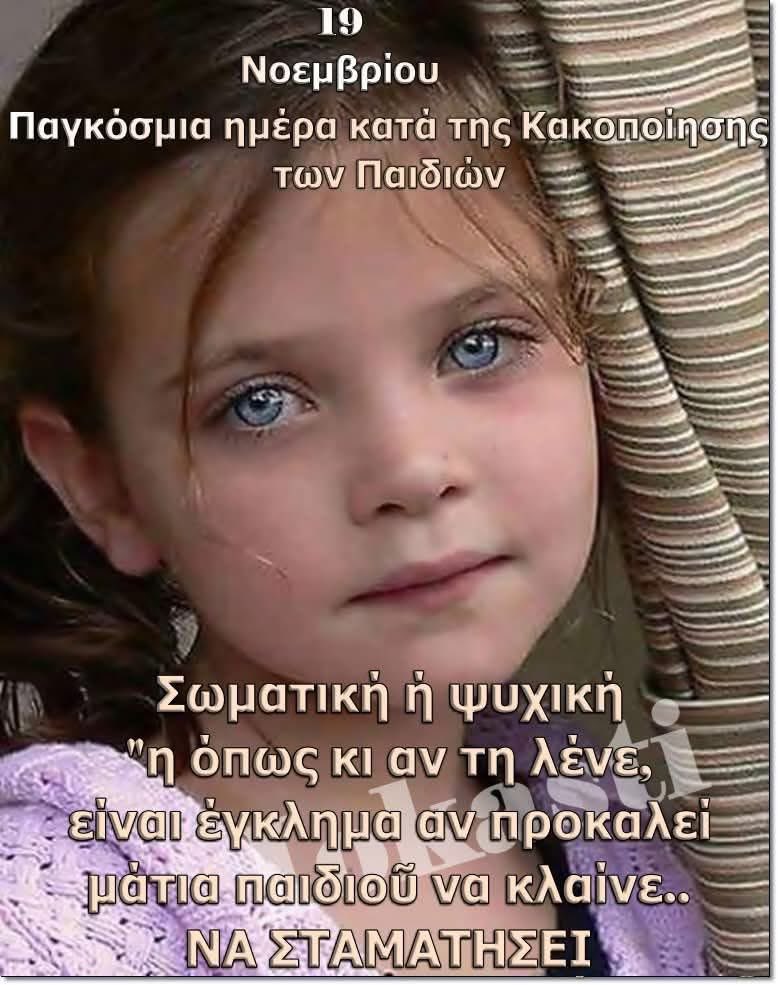 Όταν ακουμπάμε κάτι…
  Πάντα αφήνουμε…δακτυλικά αποτυπώματα…
   Όταν αγγίζουμε ζωές ανθρώπων…
   Αφήνουμε…την ταυτότητα μας. Η ζωή…είναι πολύ όμορφη όταν οι άλλοι…
    Είναι ευτυχισμένοι εξαιτίας σου…🫶🏻🌷
   Όμορφη ΚΑΛΗΜΕΡΑ παρεάκι με αγάπη ☕️🍰🩷🍁🎄🍂