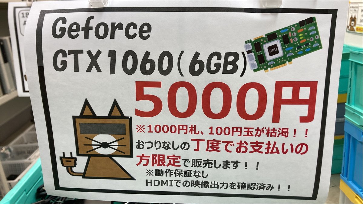 JUNKcomfullAKB's tweet image. まーたまたビデオカードです！