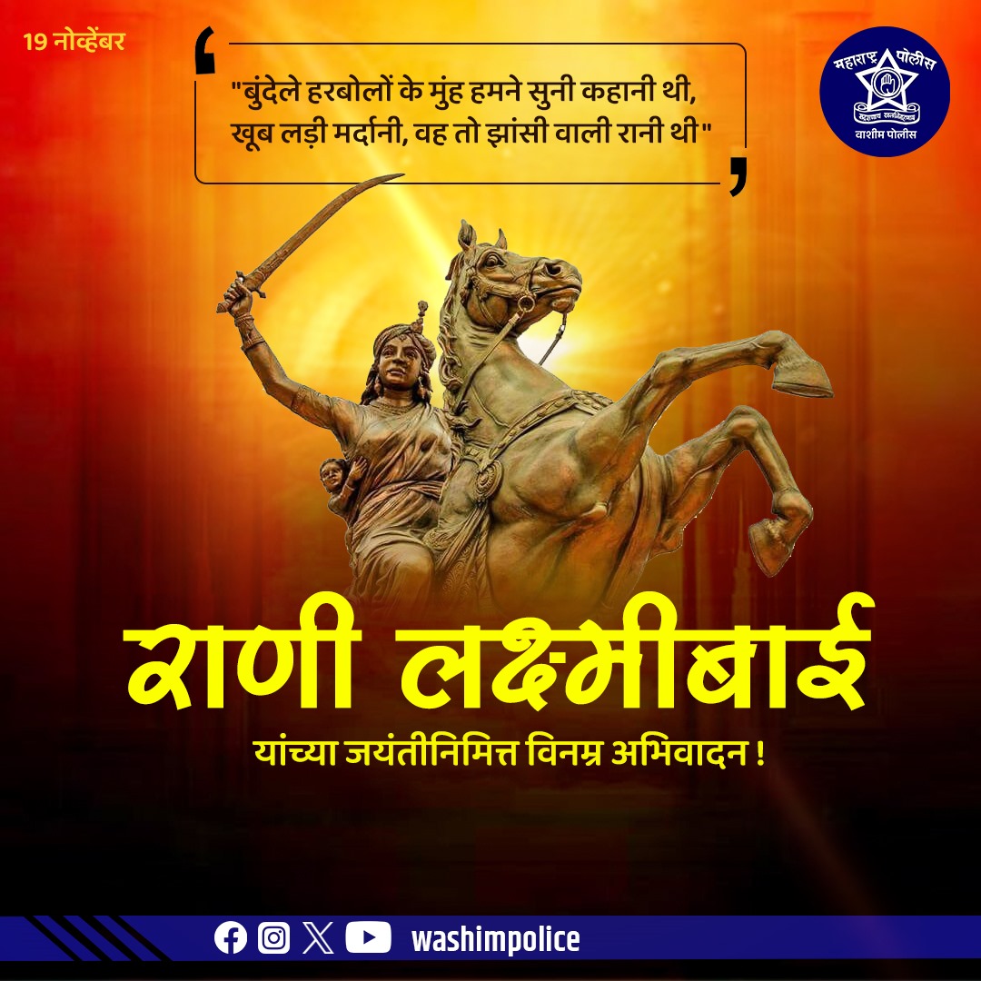 तिच्या हातातील ममता 🌞 सूर्यकिरणासारखी उबदार,तिच्या मनातील शक्ती 🏔️ पर्वतासारखी अढळ आणि प्रखर. तीच समाजाला आकार देणारी 🌍, बदलांना दिशा देणारी— आणि म्हणूनच… प्रत्येक स्त्री एक चालती-बोलती
अमर, अदम्य आणि प्रेरणादायी 💫 वीरगाथा आहे.

#वीरगाथा ✨ #स्त्रीशक्ती 💪 #महिलाशक्ती 🌸