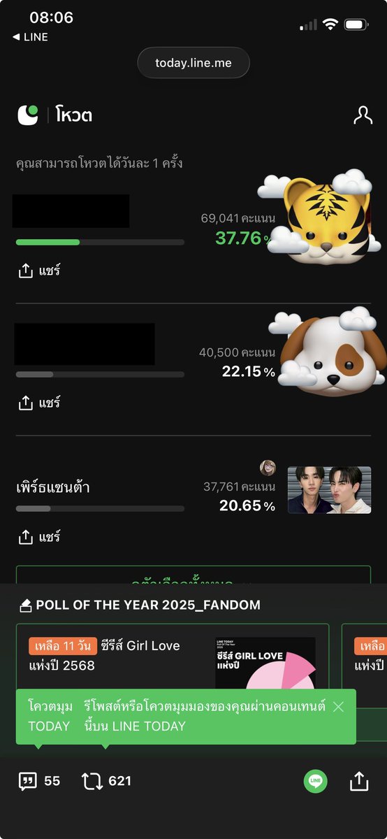 COREOPS's tweet photo. ‼️Don’t forget to vote for PerthSanta‼️
LINE TODAY Poll Of The Year 2025
PERTHSANTA
🔗 : https://t.co/MuOA1nigPO
#PerthSanta #เพิร์ธแซนต้า
#PerthTanapon #Santapp
#VotingForPS https://t.co/XLrapO8swG
