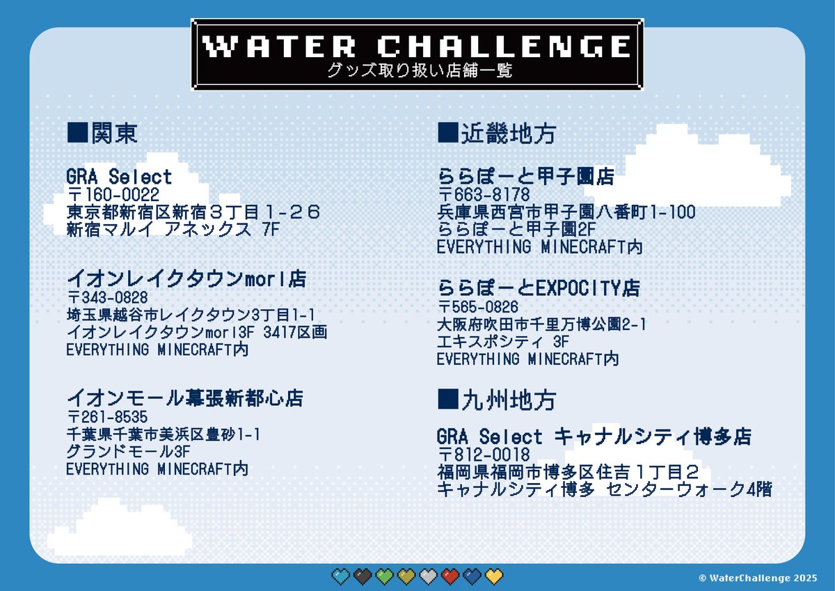【新品】ウォーターチャレンジ　ドリーミーくじ　全29種セット 商品案内🎯】ドリーミーくじ ウォーターチャレンジ - 株式会社GRANUP