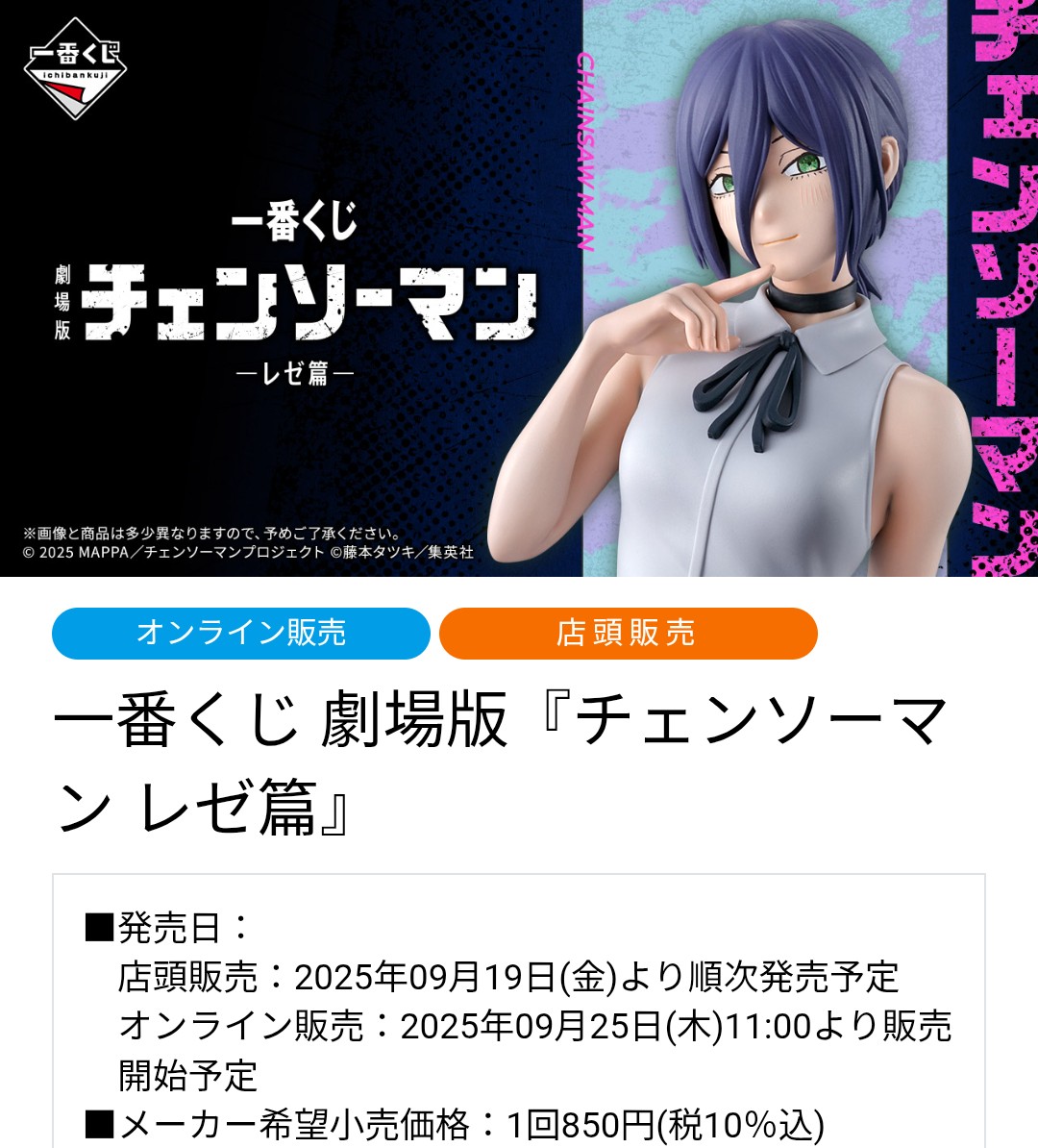 ぷれでたー（一番くじ.ガチャ.おもちゃ系情報） (@1BANPredatorTOY