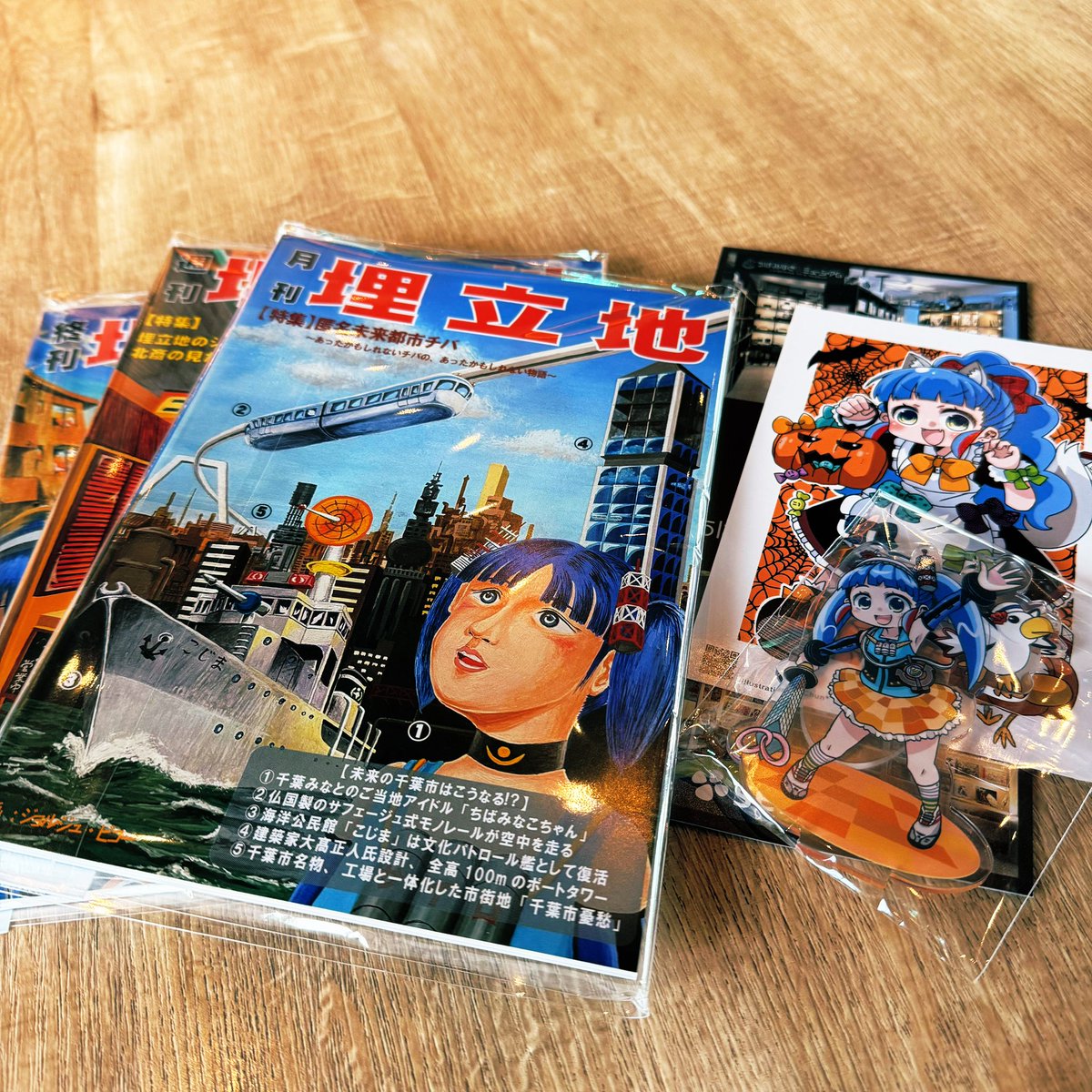 loopsofinfinity's tweet image. 千葉市&amp;lt;チバシティ&amp;gt;の神聖な塔に参拝後
港のお土産自販機で薄い本を買うなど
#千葉みなと #チバミナコちゃん