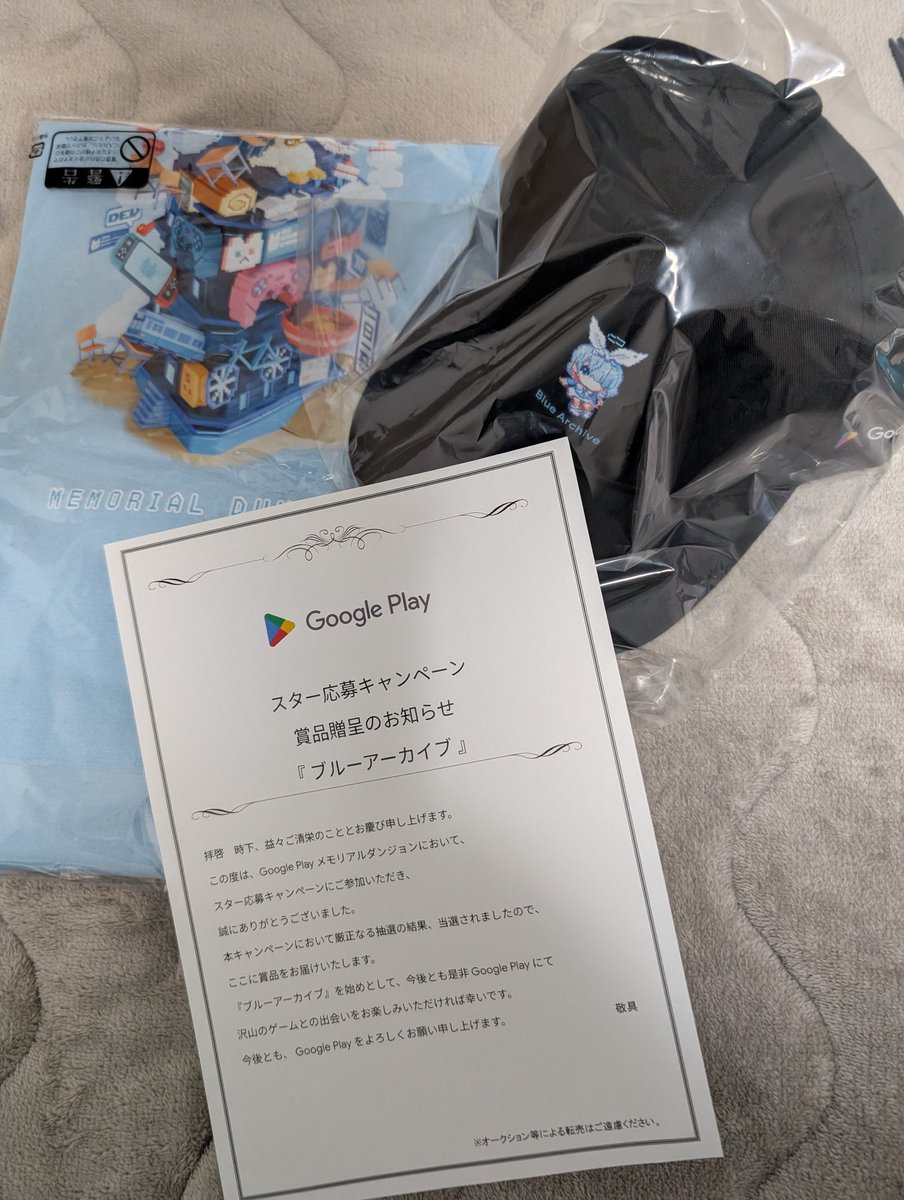 GooglePlayメモリアルダンジョン