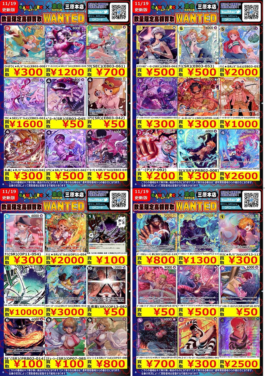 ワンピースカードゲーム WANTED 🔥🔥数量限定🔥🔥 ご来店お待ちしてい