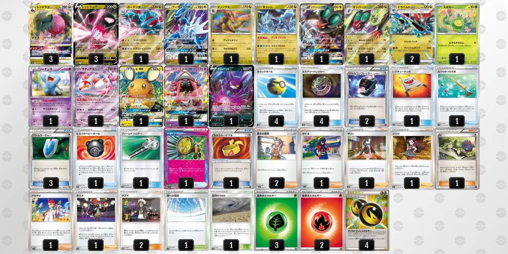 エクストラバトルの日優勝 レジドラゴVSTAR