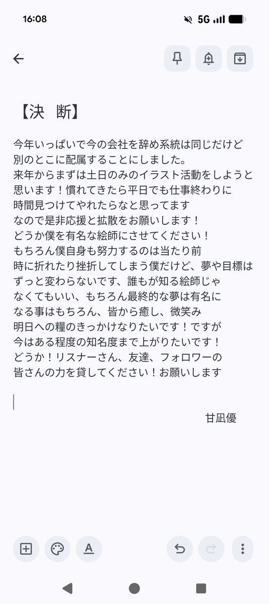 Fra_chi12's tweet photo. アンケートの結果アカウントをひとつにまとめることにしました！
@Yuna_you10 こちらで今後依頼など受け付けます、是非フォローと拡散をお願いします(＞人＜;)そして報告
 #拡散希望RP
 #イラスト練習中 https://t.co/uokw18WBie