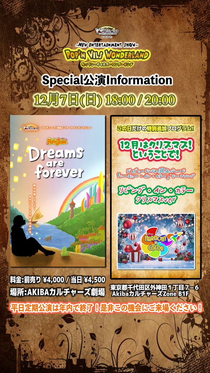 info Pop'n Vils Wonderland tweet media