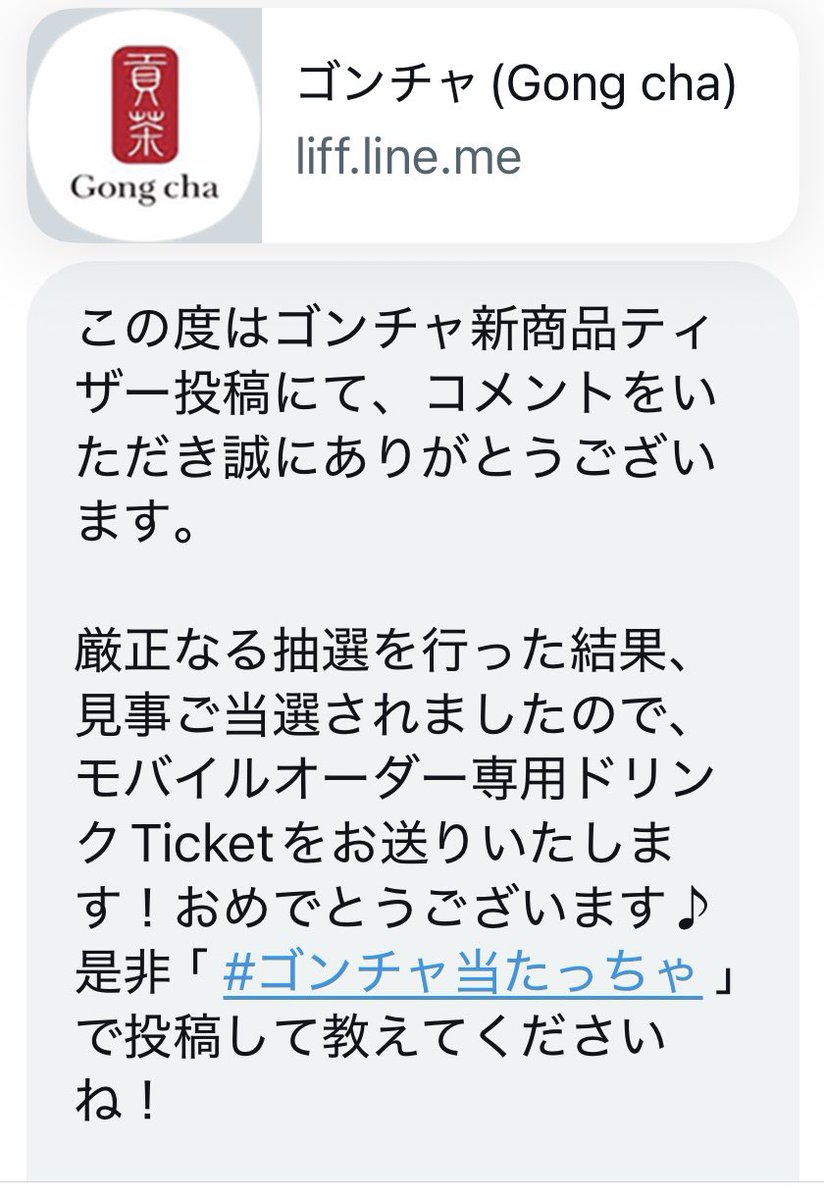 ゴンチャのあまおうホリティーエード
抽選で当たった😊🍓✨