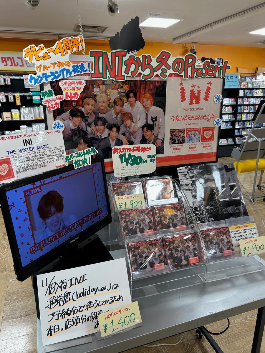 【#INI】 
WINTER SINGLE  『THE WINTER MAGIC』本日発売日❄️

※Cake ver. Holiday ver. は店頭分お品切れ中🙇‍♀️
次回入荷次第Ｘにてアナウンスいたします📣

3形態同時購入特典 
❄タワレコ特典トレカ
❄️選出店舗限定トレカ 
※無くなり次第終了

#INI_THE_WINTER_MAGIC #INI_Present #ウィンマジ