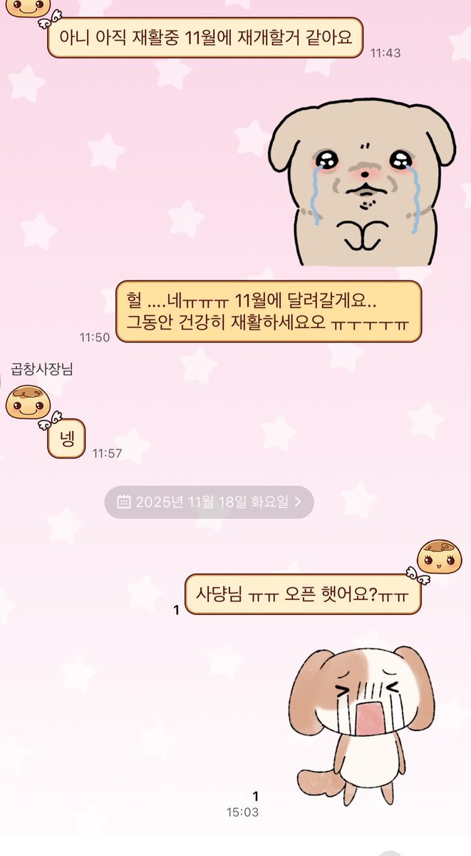 ddang_kkung's tweet image. 아니진짜 너무너무 걱정됨……………………..
내가 조아하는 곱창집사장님 아푸셔서 한 반년동안……….가게안여셧는데….
저번9월달쯤 카톡햇을땐 칼답하시고 11월뜸 열거라해서 생각나서 카톡햇는데 하루동안안보심
우득해 ……