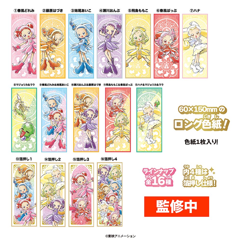 どれみちゃん様　フォロワー＆複数おまとめ割 どれみちゃん様 フォロワー＆複数おまとめ割 どれみ・