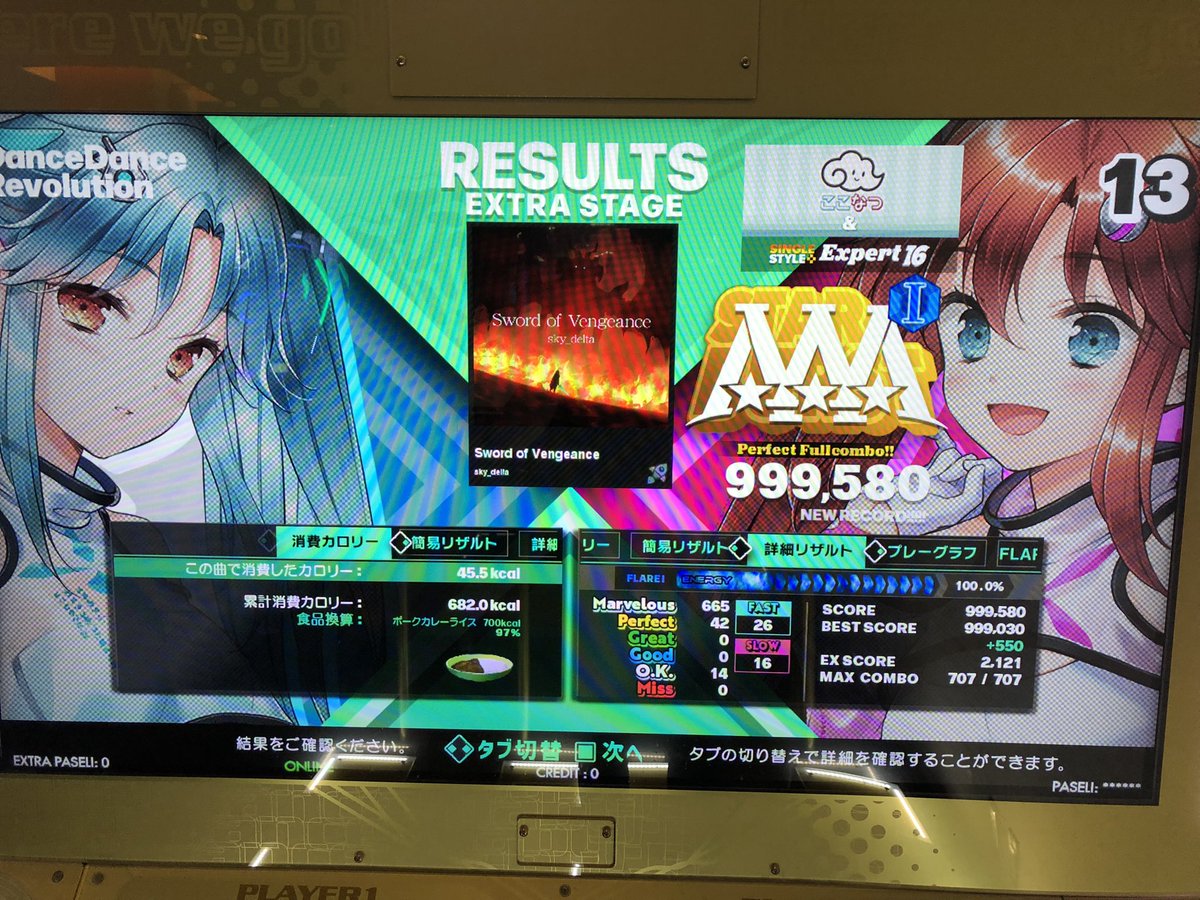 kayana_ddr's tweet image. 最難所、やっと光った！！
…ミラーにしただけやけど_(:3 」∠)_