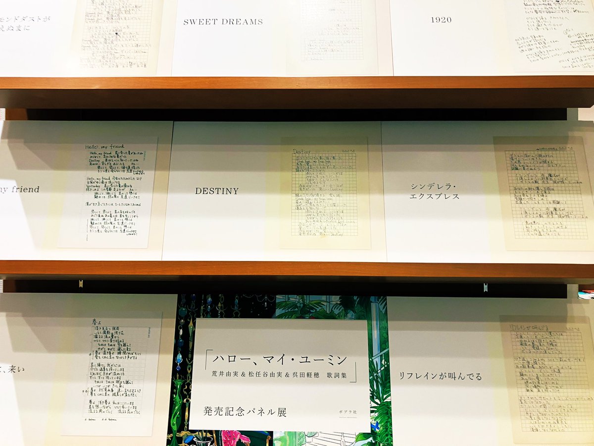 丸善丸の内本店 on X: 
