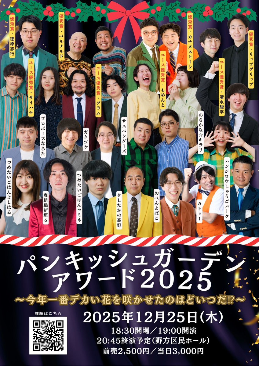 2PM TOUR ライブ 他 8点 おまとめ おまけ付き❗️ 📣サークル先行受付中 ✨✨ ✨✨ パンキッシュガーデン アワード2025