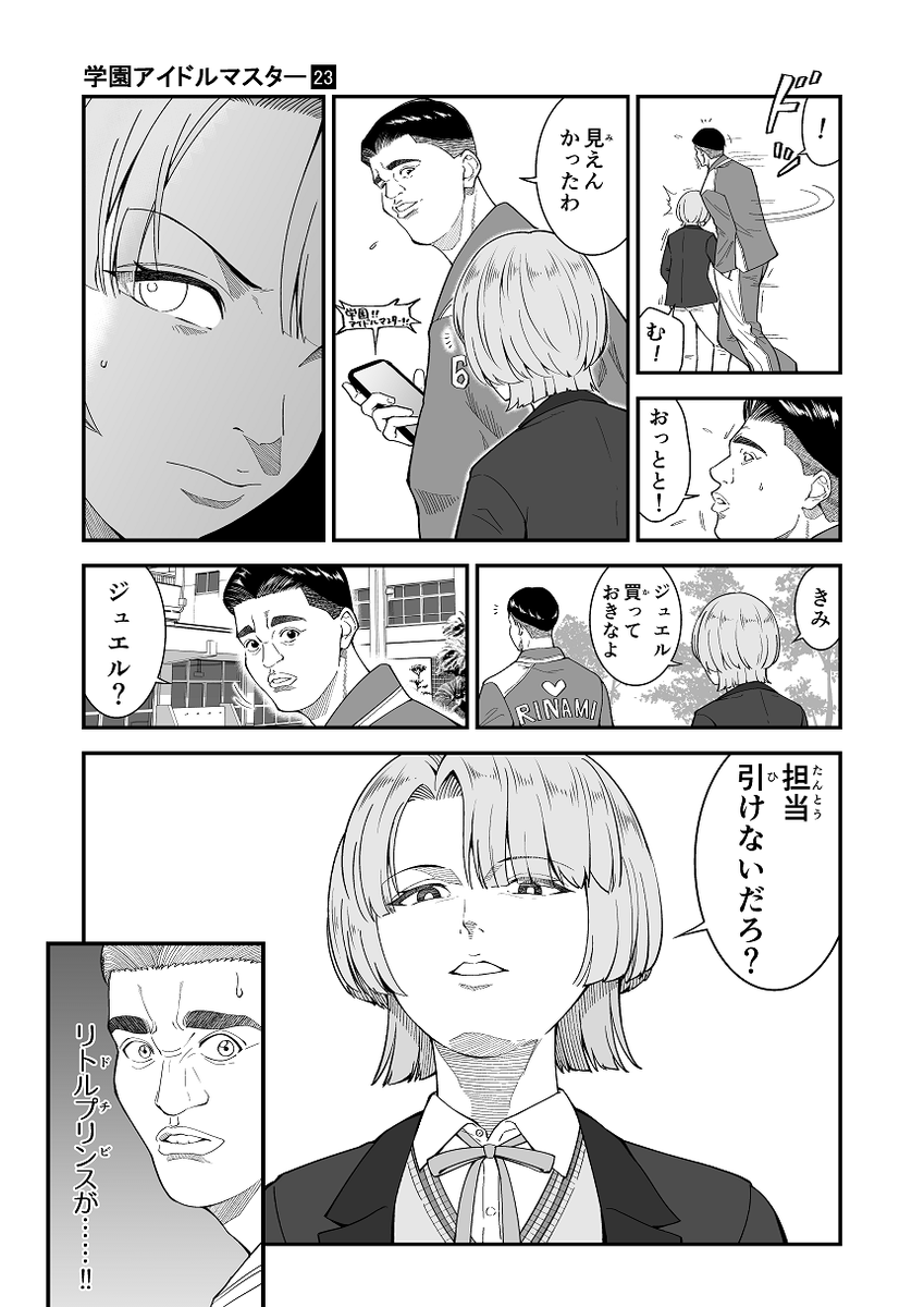 麻央ちんなら言ってます。 