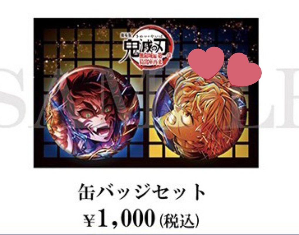 鬼滅の刃　獪岳　缶バッジ　キービジュアル缶バッジセットc 鬼滅の刃 無限城編 キービジュアル缶バッジセットc 獪岳 4