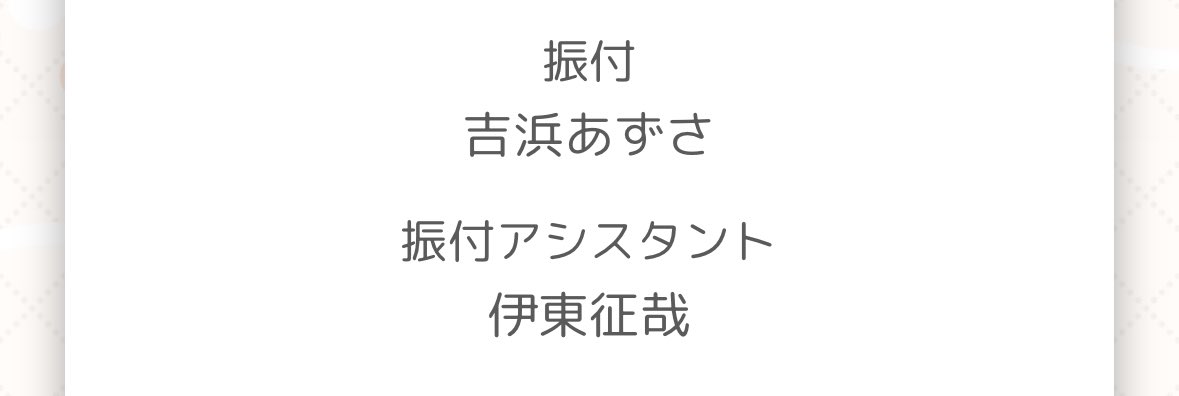 masaya_ito07's tweet photo. 【お知らせ】
舞台『セラピーゲーム』
こちらに戦友のあず振付の元、振付アシスタントとしてサポートさせていただきます

舞台公式サイト
https://t.co/eZqdbxgmZK

 #舞台セラピーゲーム
 #ドラマセラピーゲーム
 #セラステ https://t.co/hIRIF7xbnH