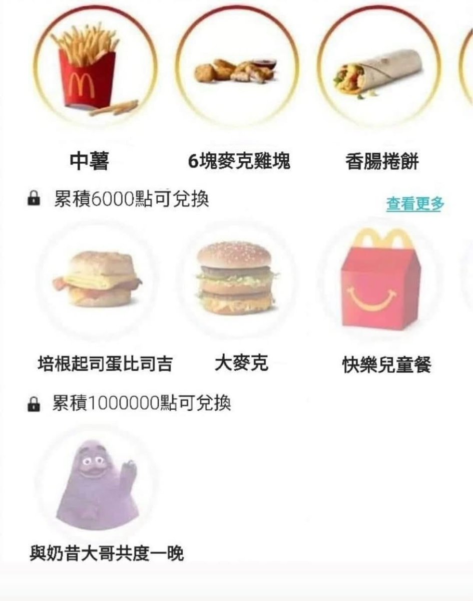 跟奶昔大哥共度一晚wwww
我快笑死