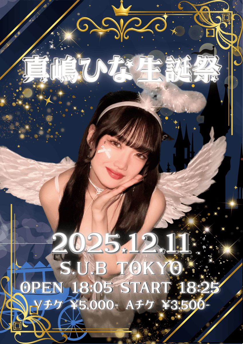 Insecure DOLL 公式 tweet media