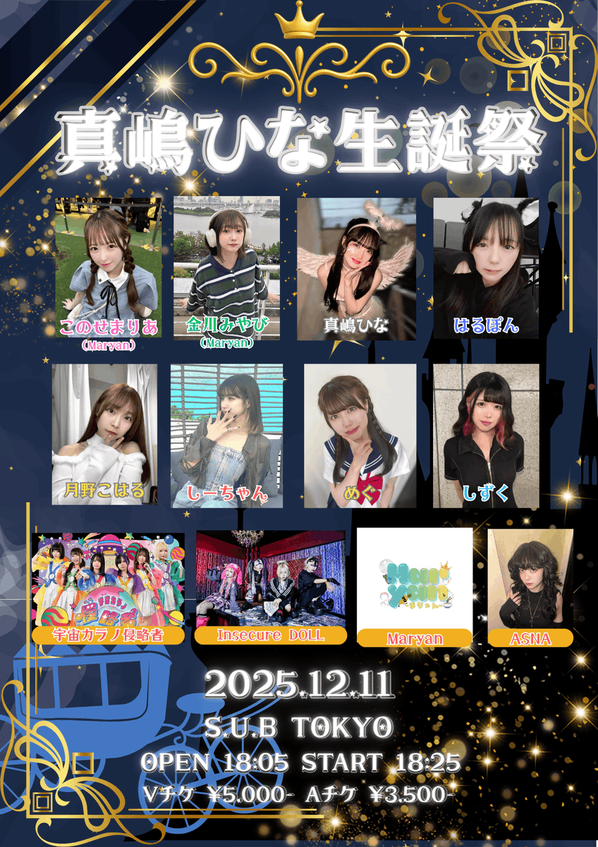 Insecure DOLL 公式 tweet media