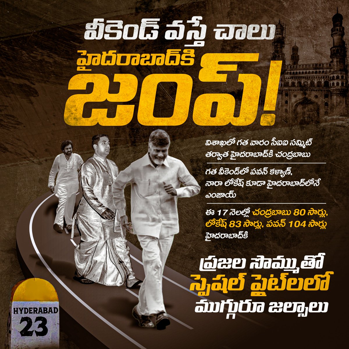 YSRCParty's tweet image. ఆంధ్రా ప్రజల సొమ్ముతో.. పక్కా రాష్ట్రంలో @ncbn, @ncbn, @PawanKalyan జల్సాలు

వీకెండ్ వస్తే చాలు స్పెషల్ ప్లైట్‌లో హైదరాబాద్‌కి ముగ్గురూ జంప్

ఎవడి అబ్బ సొమ్ము అని ఇలా ప్రజాధనాన్ని తగలేస్తున్నారు చంద్రబాబూ?

#SadistChandraBabu
#SeizeTheLiarPK
#LooterLokesh