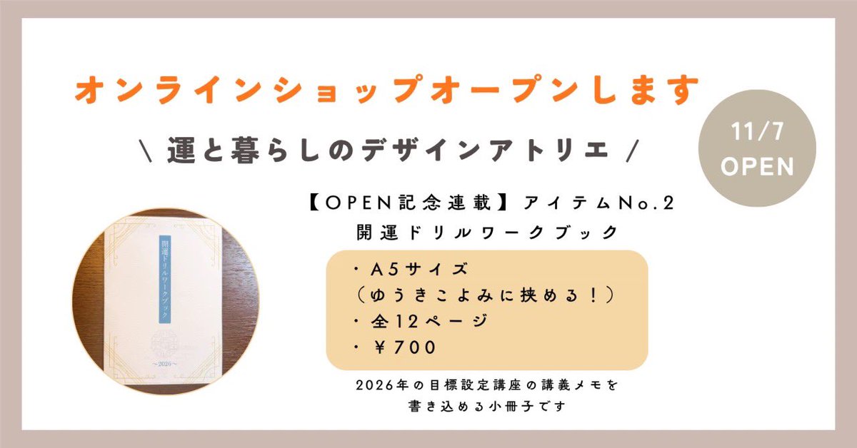 kikoslog's tweet image. こちらの講座の講義メモを毎年なくしてしまう私が、自分のために作ったのがこちらのワークブック‼️😂

明日の基礎知識編から本編・復習編まで、1冊にまとめられます✌️

講座の内容もご紹介してるので、気になる方はリンク先チェックしてみてください📚

koyomitokurashi.booth.pm/items/7506477