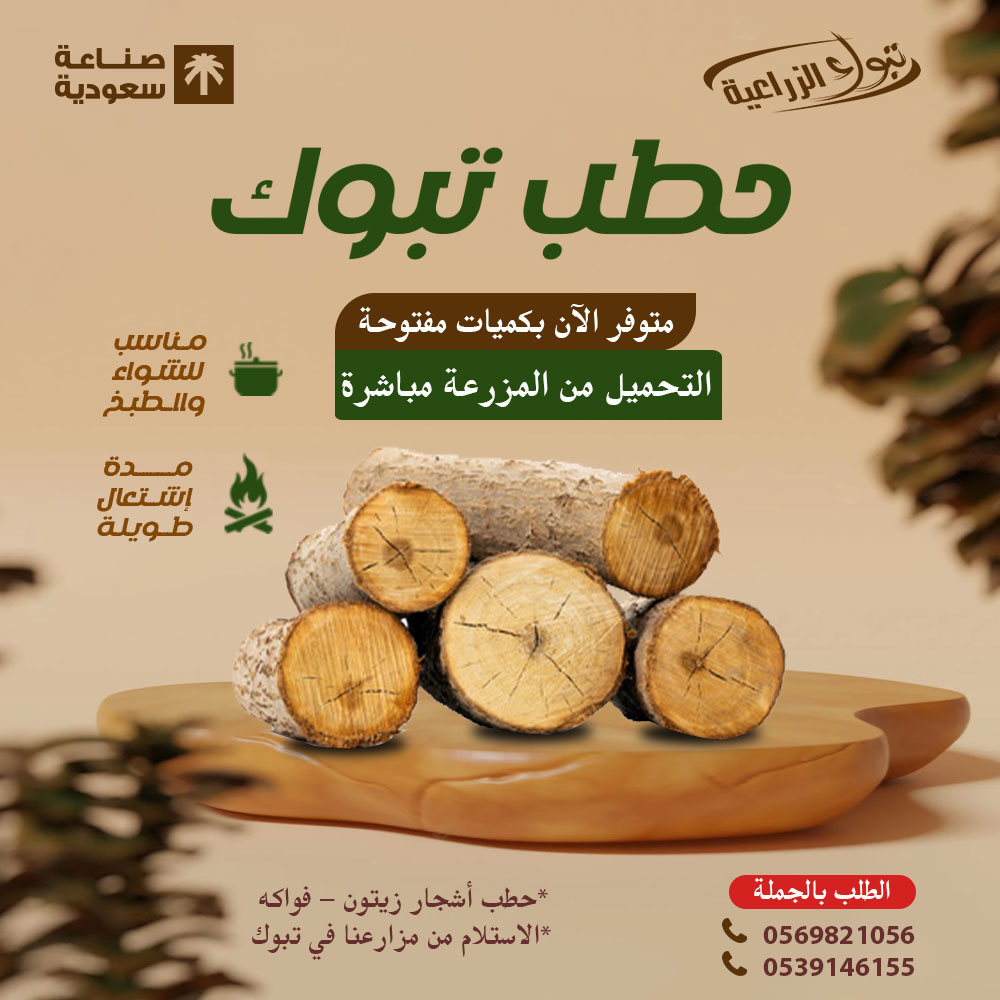 تبوك الزراعية | Tabuk Agriculture tweet media