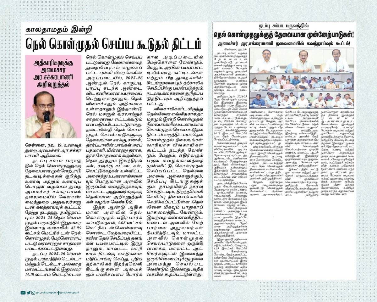 இன்றைய செய்தித்தாள்!  

#DMK