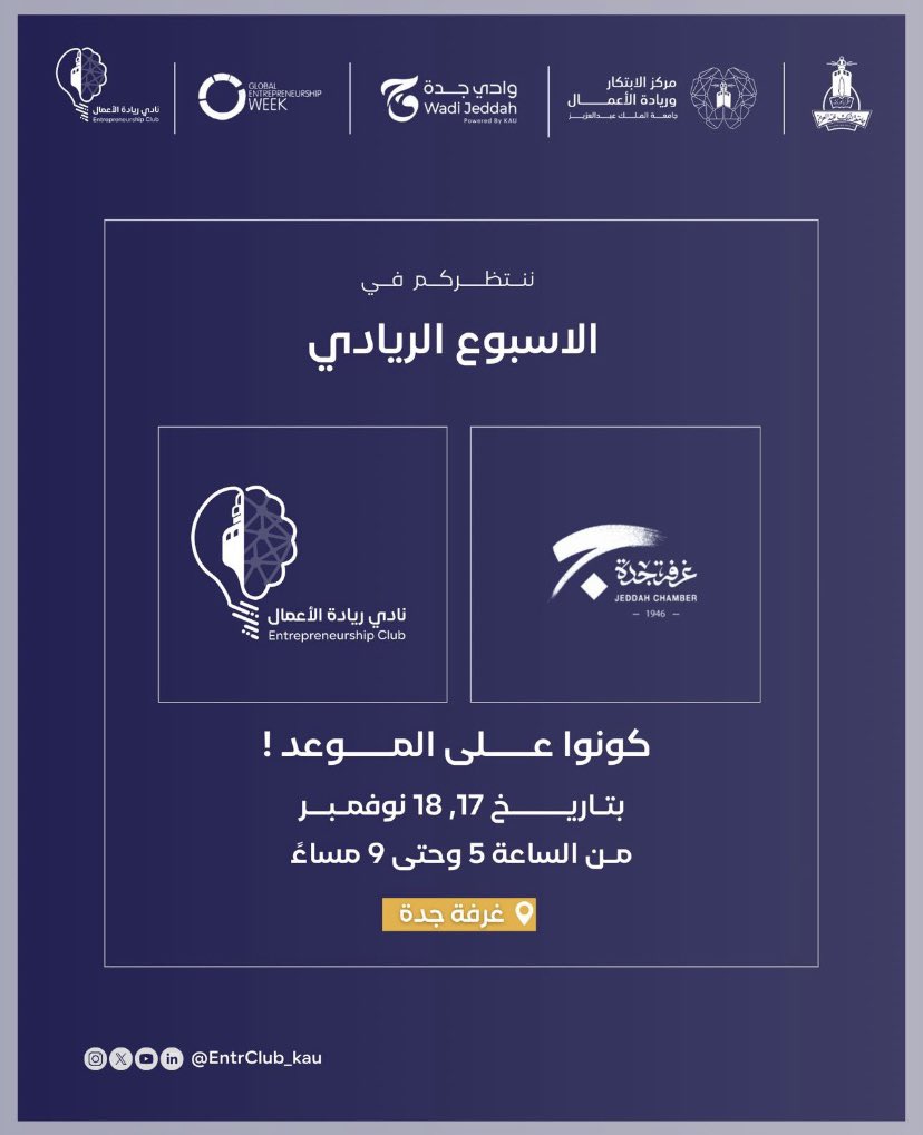 Arkaz_Official's tweet photo. ضمن سعي فريق أركاز للتوسع وبناء الشراكات الريادية

تشرفنا بحضور فعاليات الأسبوع الريادي بتنظيم غرفة جدة ونادي ريادة الأعمال

تجربة ثرية مكنتنا من استكشاف فرص جديدة في مجتمع الابتكار وريادة الأعمال 
شكرًا للجهات المنظمة على هذا الحدث الملهم 

#الأسبوع_الريادي #أركاز https://t.co/g82FbpPadZ