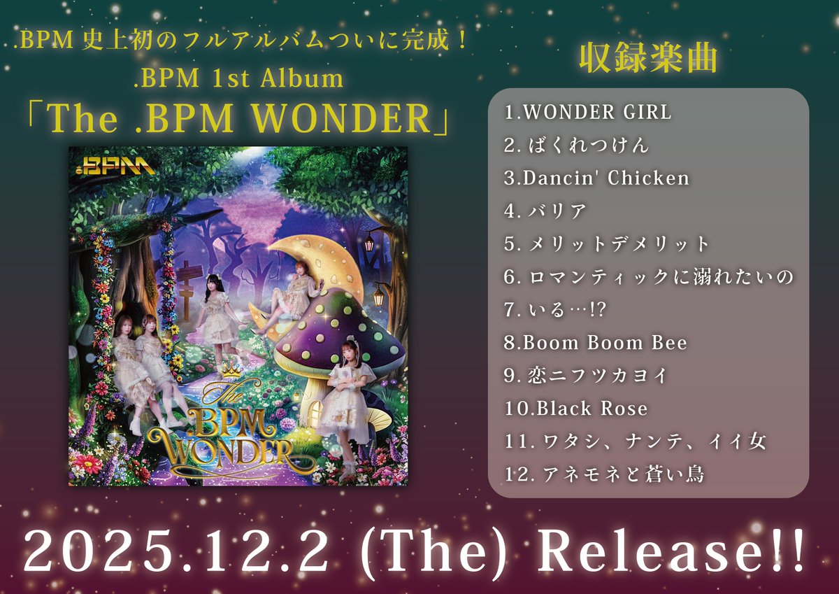 K-POP・アジア Cold Moon /  Wonder Bird 絢香、上白石萌音出演のファンタジーな世界を描いた「Wonder!」MV公開