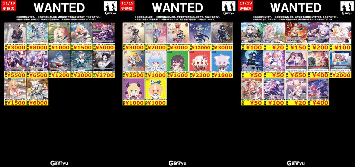 🔥 つくば店限定 #高価買取 🔥 hololive OFFICIAL CARD GAME WANTED