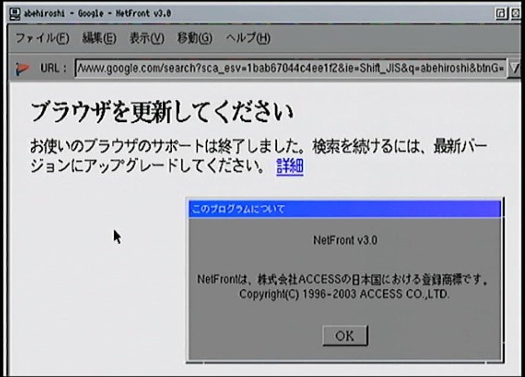 PS2でGoogleが使えなくなった件😇
先月くらいまでは見れたのに