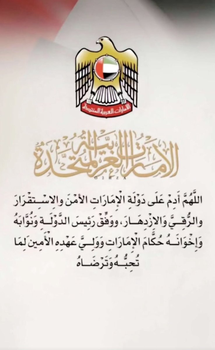 احمد الهاشمي 🇦🇪 (@ahmed74847) on Twitter photo 