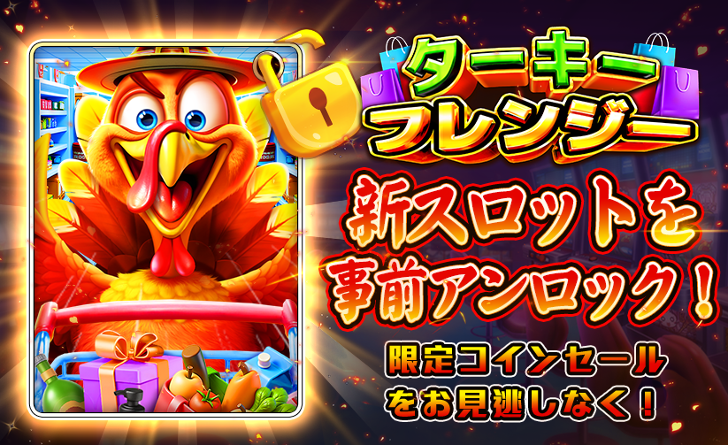 プレイスロット・ジャックポット 公式】スロットセブン：ジャックポットワールド (@JackpotWorld_JA