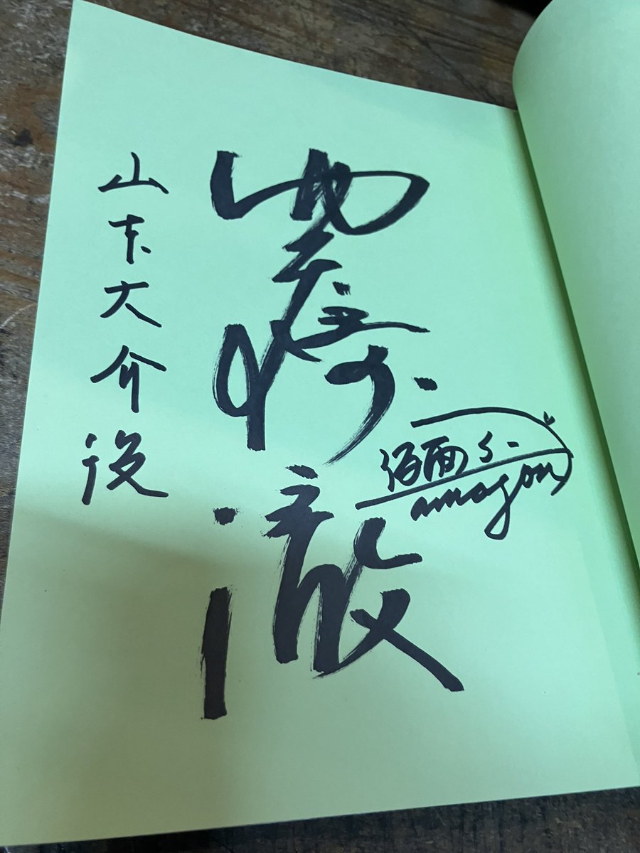 アマゾンから帰ってきた男ーその自伝と友人達の証言ー ＋別冊 セット【サイン入り】 楽天市場】星雲社 アマゾンから帰ってきた男 その自伝と友人達の証言