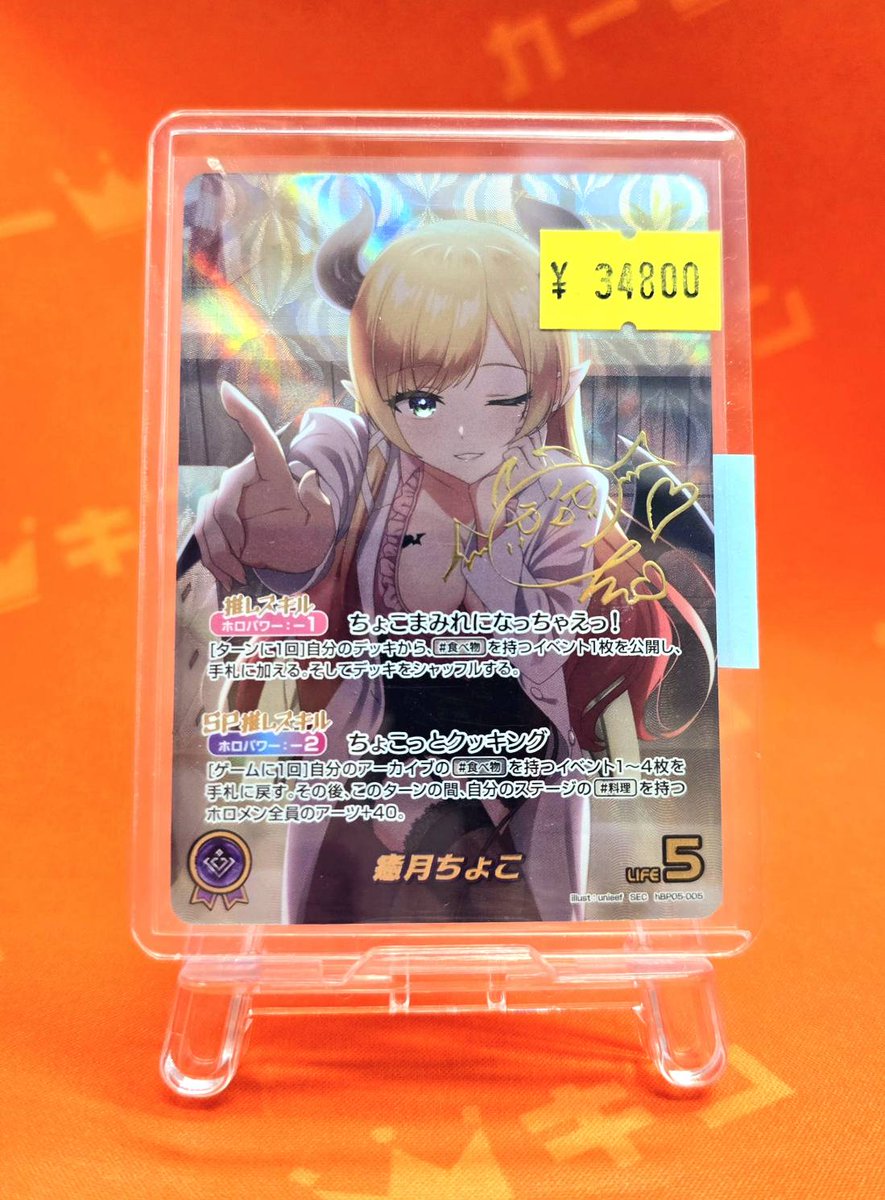 ホロカ】 hololive OFFICIAL CARD GAME 『エンチャントレガリア』 SEC