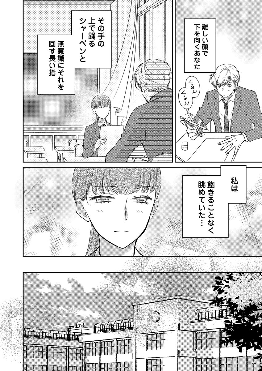 love_pain_co's tweet image. ＼🦢あと１週間🦢／

ebookjapan📚様にて、漫画：高井みお先生・原作：深冬芽以先生『楽園〜きみのいる場所〜』期間限定お🉐なキャンペーン実施中❣️

2025/11/26(水)まで、1️⃣〜2️⃣巻無料です😇

この機会に是非、ご一読下さい💕

#楽園〜きみのいる場所〜
#高井みお
#深冬芽以

ebookjapan.yahoo.co.jp/books/889148/