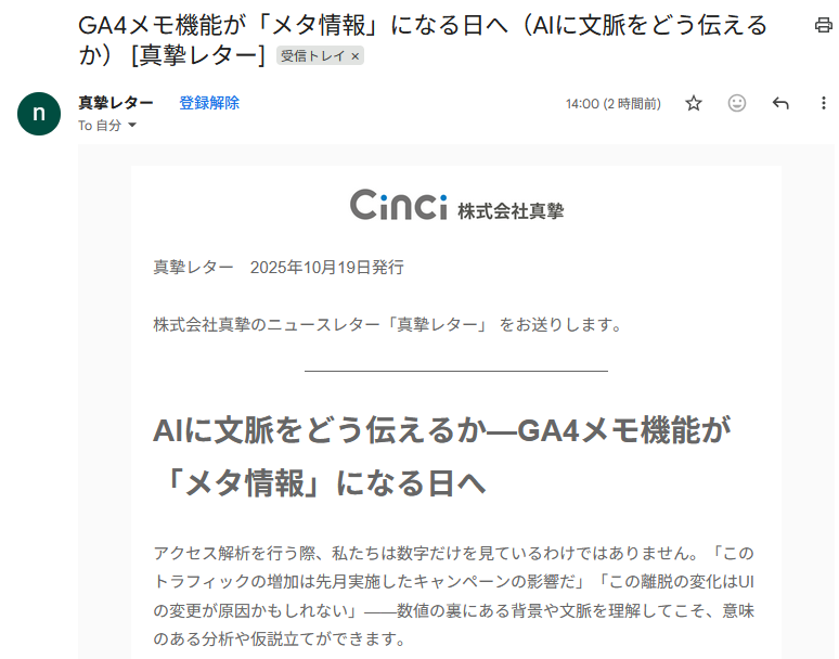 makitani's tweet photo. 今日11/19配信のニュースレターは［GA4メモ機能が「メタ情報」になる日へ (AIに文脈をどう伝えるか)］という内容でした

ここで本文中の訂正箇所のお知らせです。本文中に登場する「2024年」は誤りで、正しくは「2025年」です。失礼いたしました

恥ずかしながらまだ私は2024年の世界線にいるようです https://t.co/mgKX6riSSY