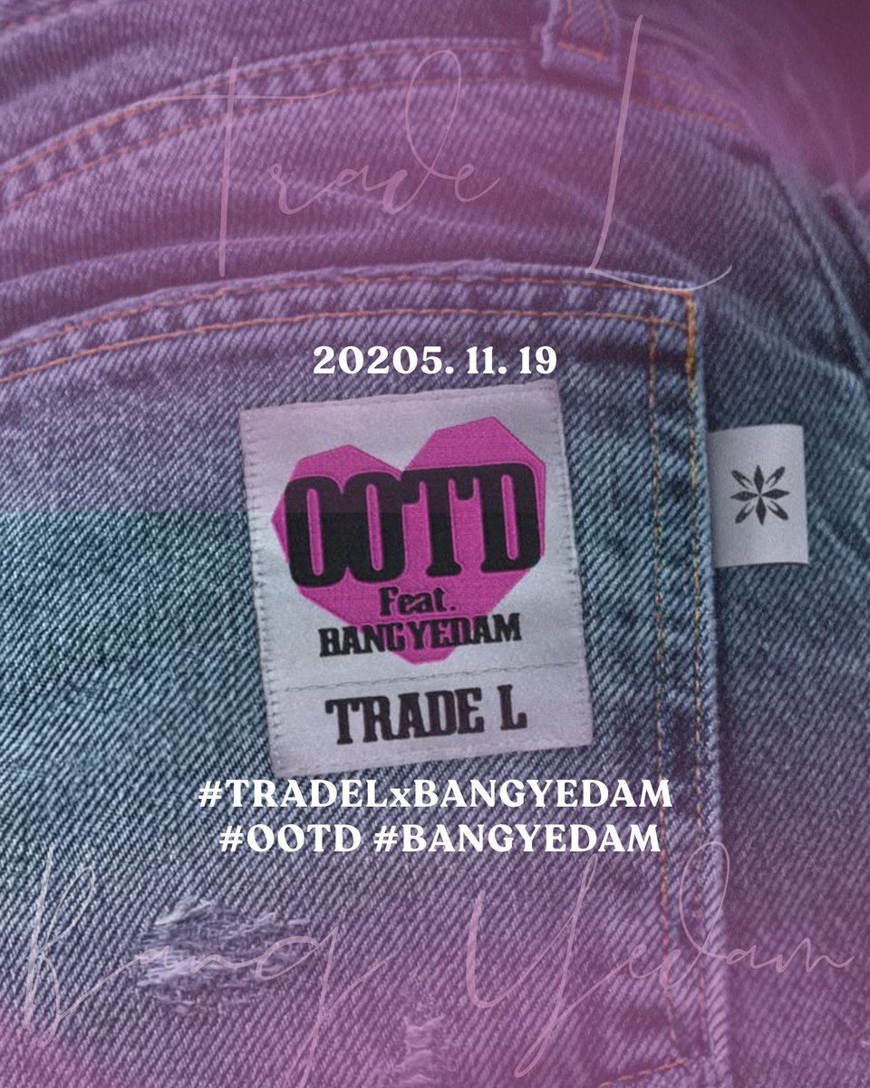 THE WAIT IS OVER!🔥 The collaboration we've been waiting for: Trade L featuring Bang Yedam on their new song, "OOTD"!

Let's make noise for them to know Bang Yedam is having a collaboration and releasing another new song!  🎶

OOTD OUT NOW 
#TRADELxBANGYEDAM 
#OOTD #BANGYEDAM