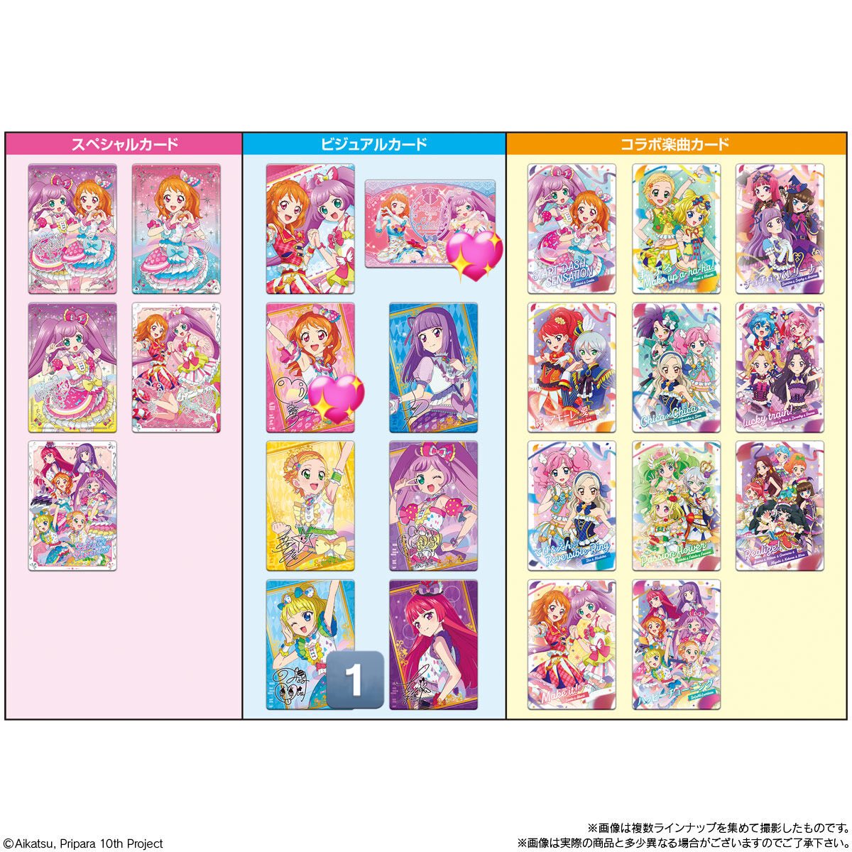 mitiru_c's tweet image. アイカツプリパラウエハース

譲：みれぃ
求：💖 あかり
ピンポイントで難しいと思いますが、お譲り頂けると幸いです。

お取引は郵送のみとさせていただきます。
お気軽にお声掛けください。