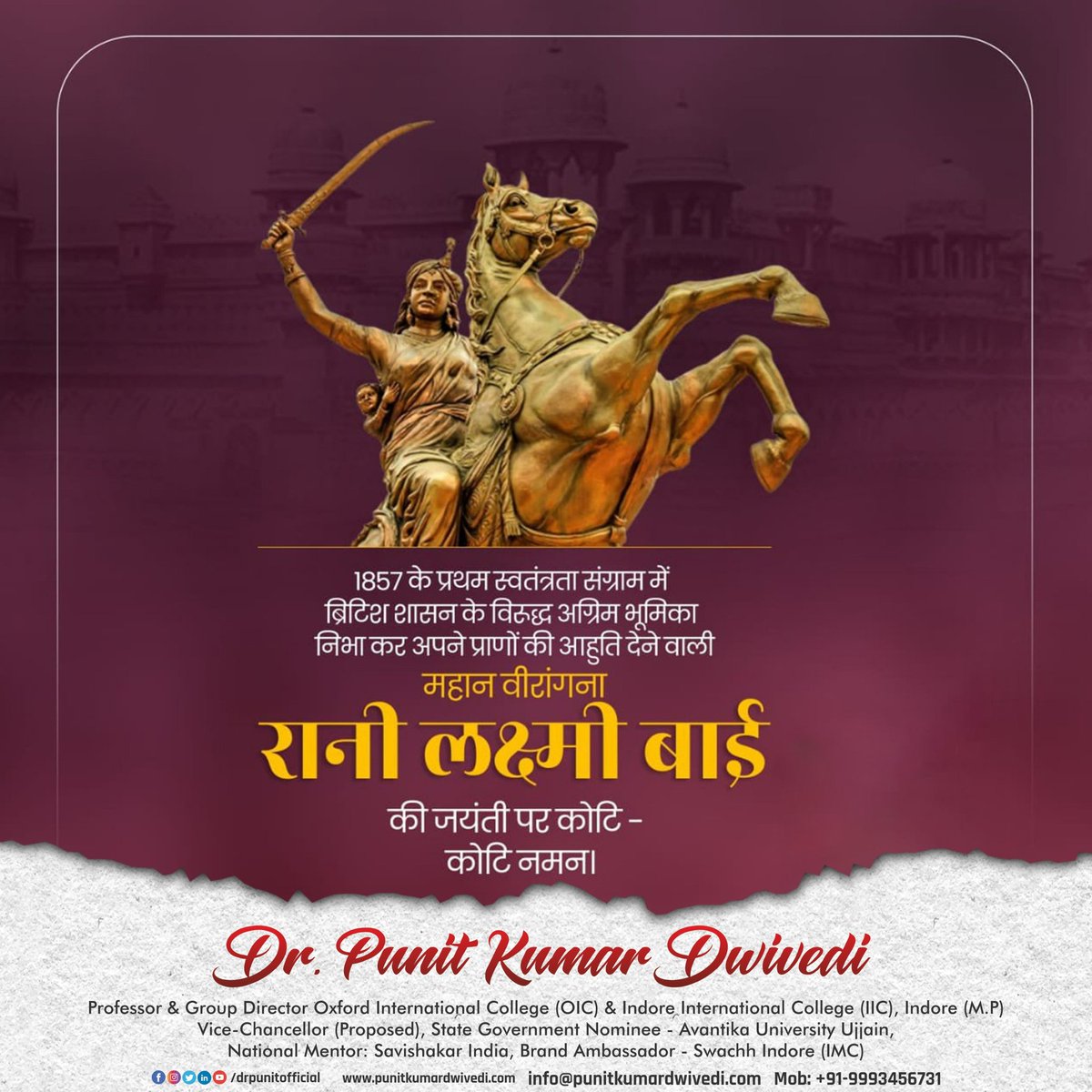 1857 के प्रथम स्वतंत्रता संग्राम में ब्रिटिश शासन के विरुद्ध अग्रिम भूमिका निभा कर अपने प्राणों की आहुति देने वाली महान वीरांगना रानी लक्ष्मी बाई की जयंती पर कोटि -कोटि नमन।