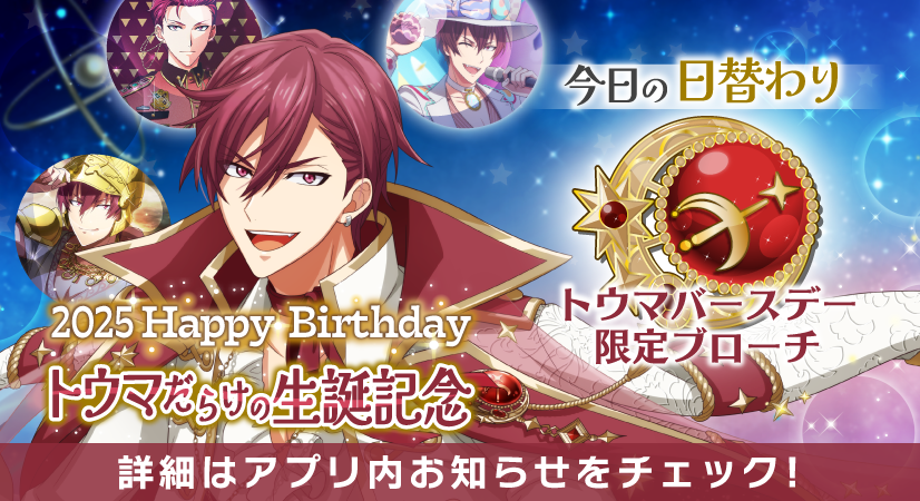 アイドリッシュセブン公式＠大神万理 (@iD7Mng_Ogami) / Posts / X