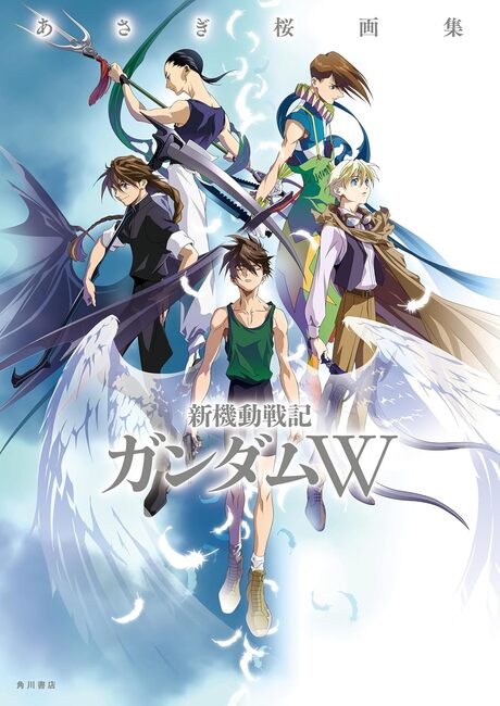 fukkan_com's tweet image. 【投票数140票】 #ガンダム 「W」30周年を彩る、 #あさぎ桜 の千紫万紅のWキャラを見よ！新規イラスト多数掲載！ あさぎ桜による『新機動戦記ガンダムW』画集完全版『新装版 あさぎ桜画集 新機動戦記ガンダムW フローズン・ティアドロップ』が待望の発売！

fukkan.com/fk/CartSearchD…